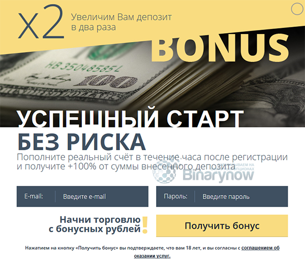 Подробности о бонусе для новичков